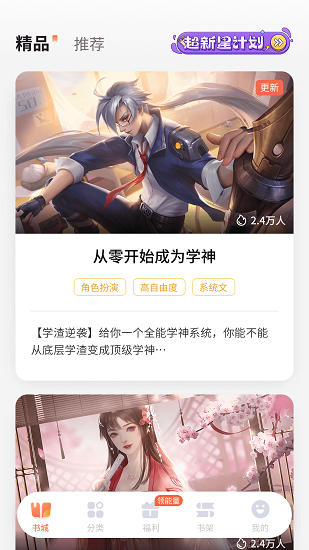 点点穿书app官方版截图3