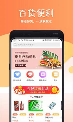 泛便利网页版截图4