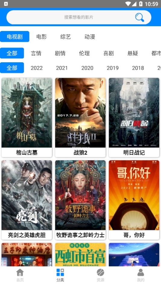 蓝梅影视2023最新版本截图4