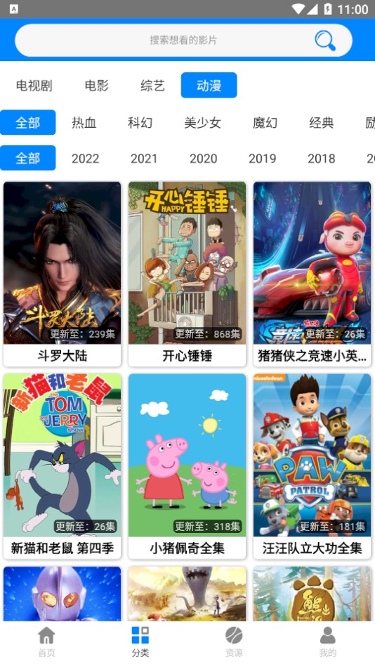 蓝梅影视2023最新版本截图2