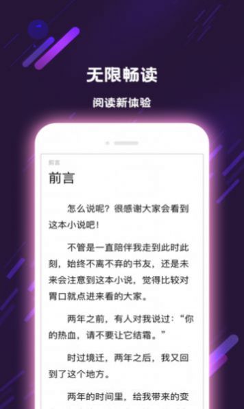 寻见小说app免费版截图3