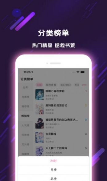 寻见小说app免费版截图2