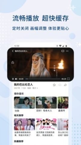 皮特影院app最新版截图1