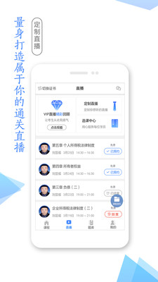 湛江云学考免费版截图2