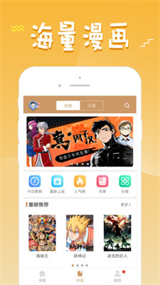 韩剧漫画app正版安装截图2