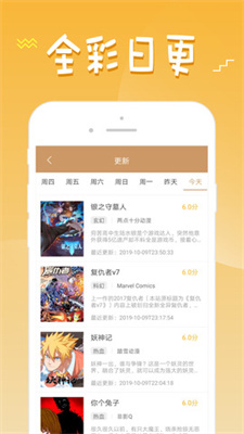 韩剧漫画app正版安装截图4