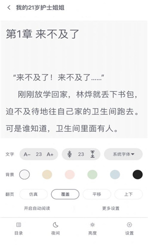 星文阅读安卓版App截图3