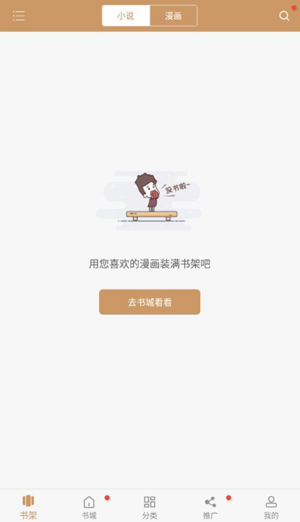 无痕读书免费版