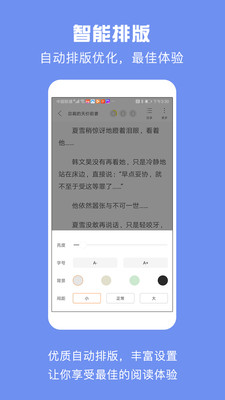 优颂小说2023版本截图2