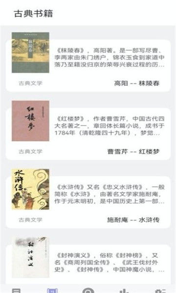 无痕读书app最新版截图3