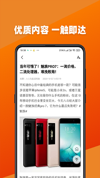 今日新鲜事app最新版截图3