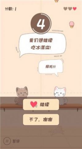 节奏猫猫正式版截图3