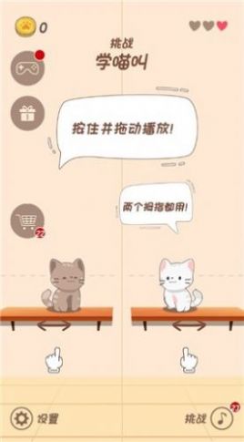 节奏猫猫正式版截图2