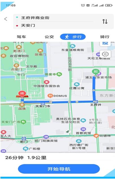 易出行地图导航2023无限制版截图3