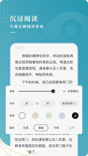 每日小说App官方版截图3