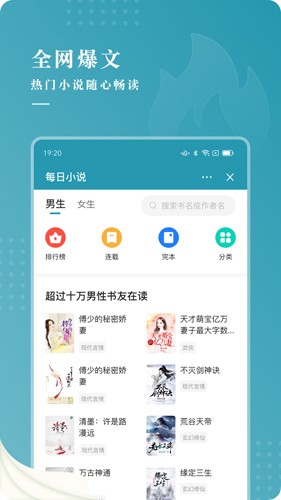 每日小说App官方版截图2