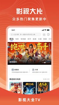 花海视频app最新版截图2