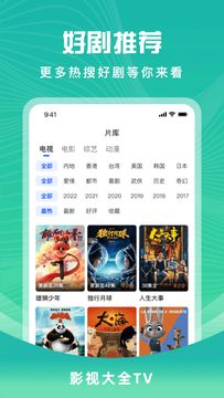 花海视频app最新版截图3