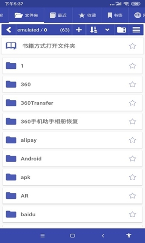 扎克阅读app最新版截图3