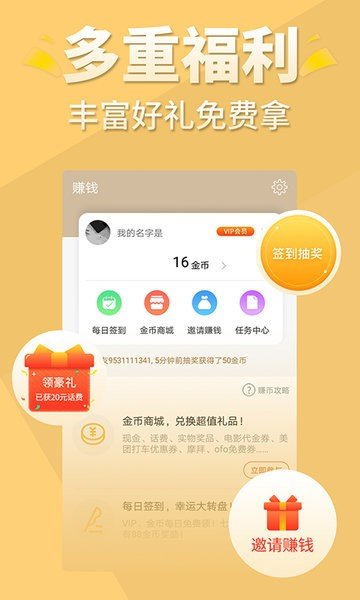 醒读小说在线阅读正式版截图2