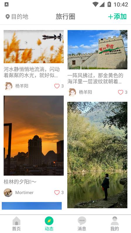 短腿熊旅行免费版截图3