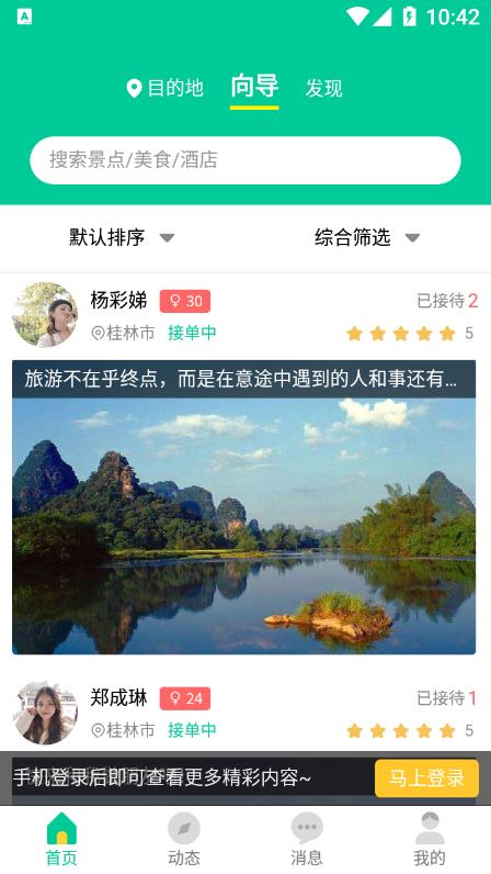 短腿熊旅行免费版截图2