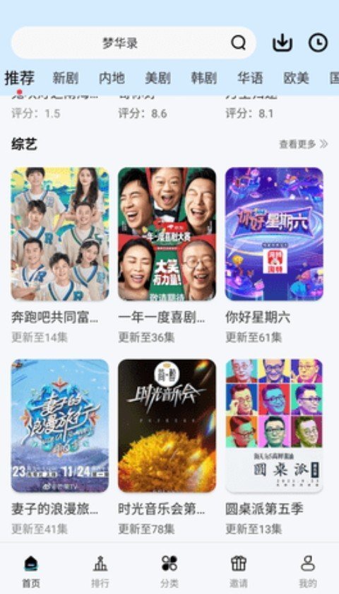 初雪影院汉化版截图2