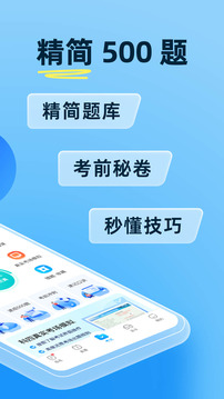 驾考宝典最新版截图2