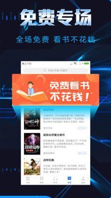 饭团小说官网版截图3