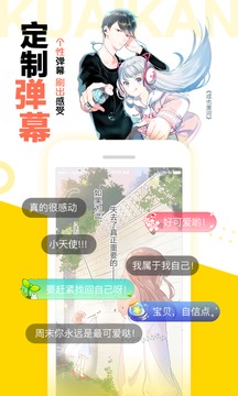 快看漫画正式版截图3