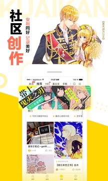 快看漫画正式版截图2