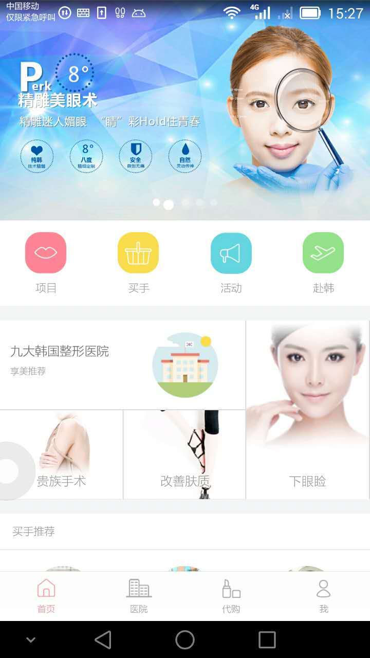 享美优选完整版截图2