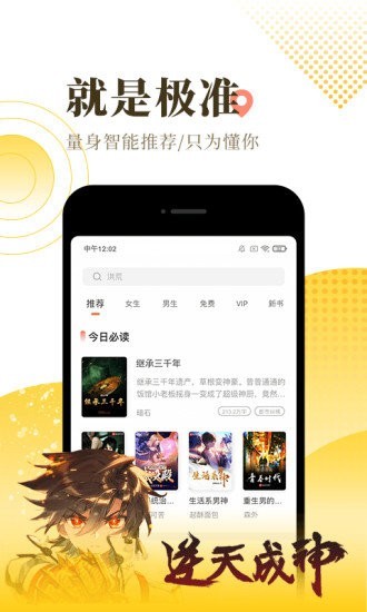 夏棠阅读App官方版截图3