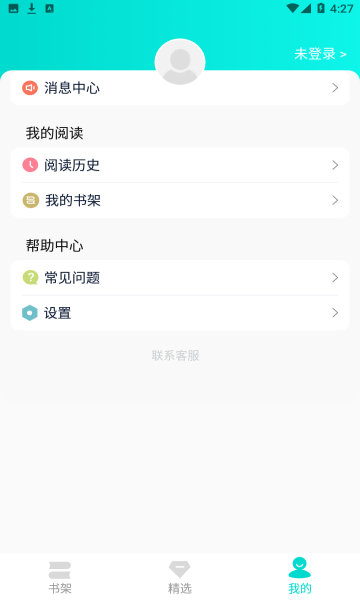 七狗阅读app手机官方正版截图2