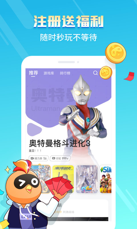 菜鸡游戏app官方版截图2