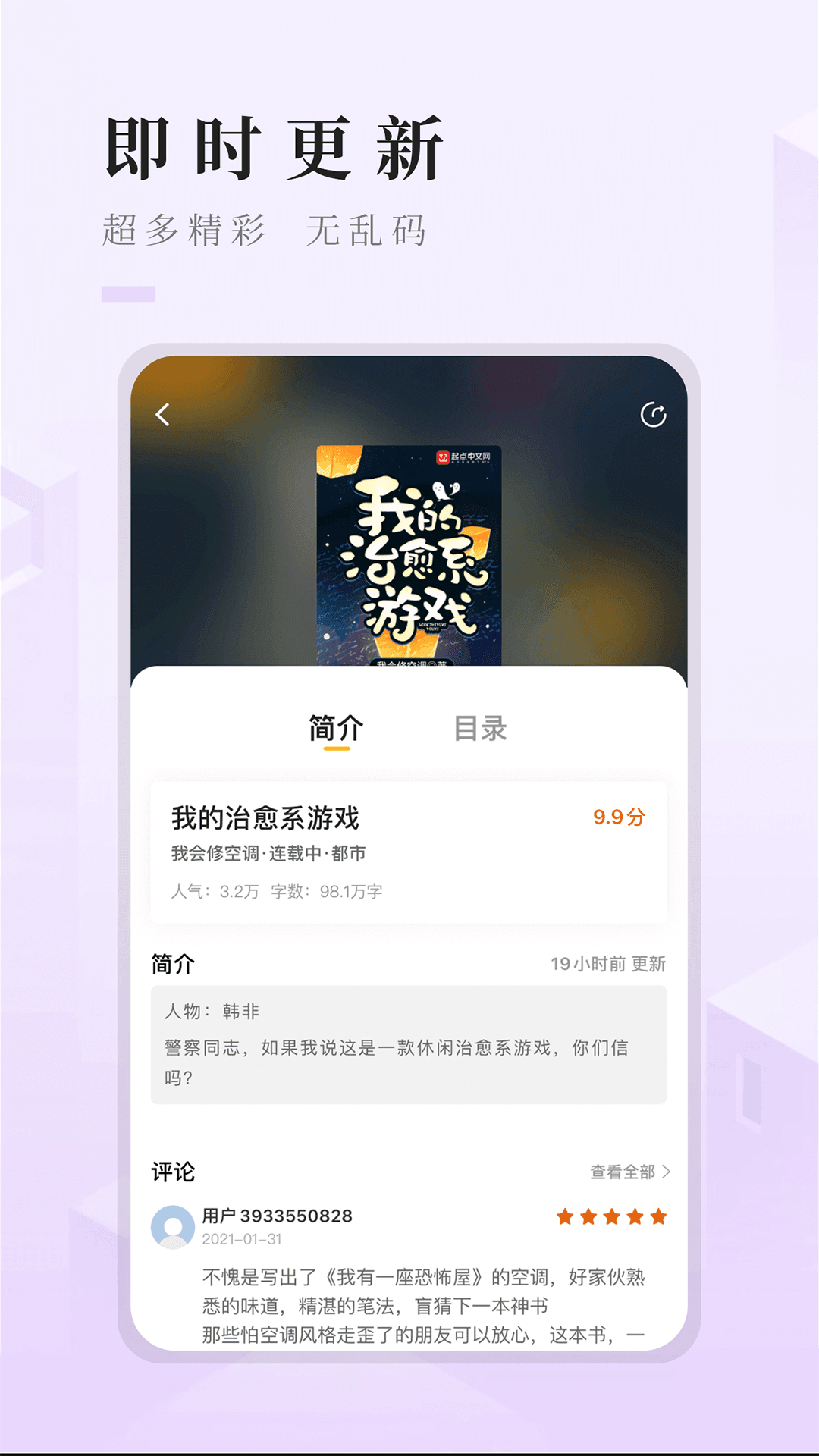 快眼看书小说阅读软件汉化版截图3