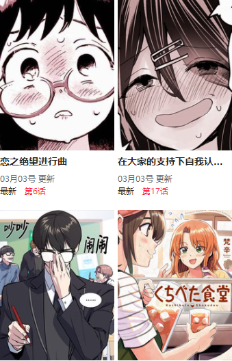 尾巴漫画app免费官方版截图1