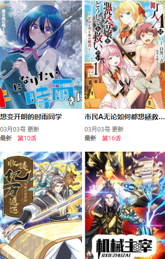 尾巴漫画app免费官方版截图3