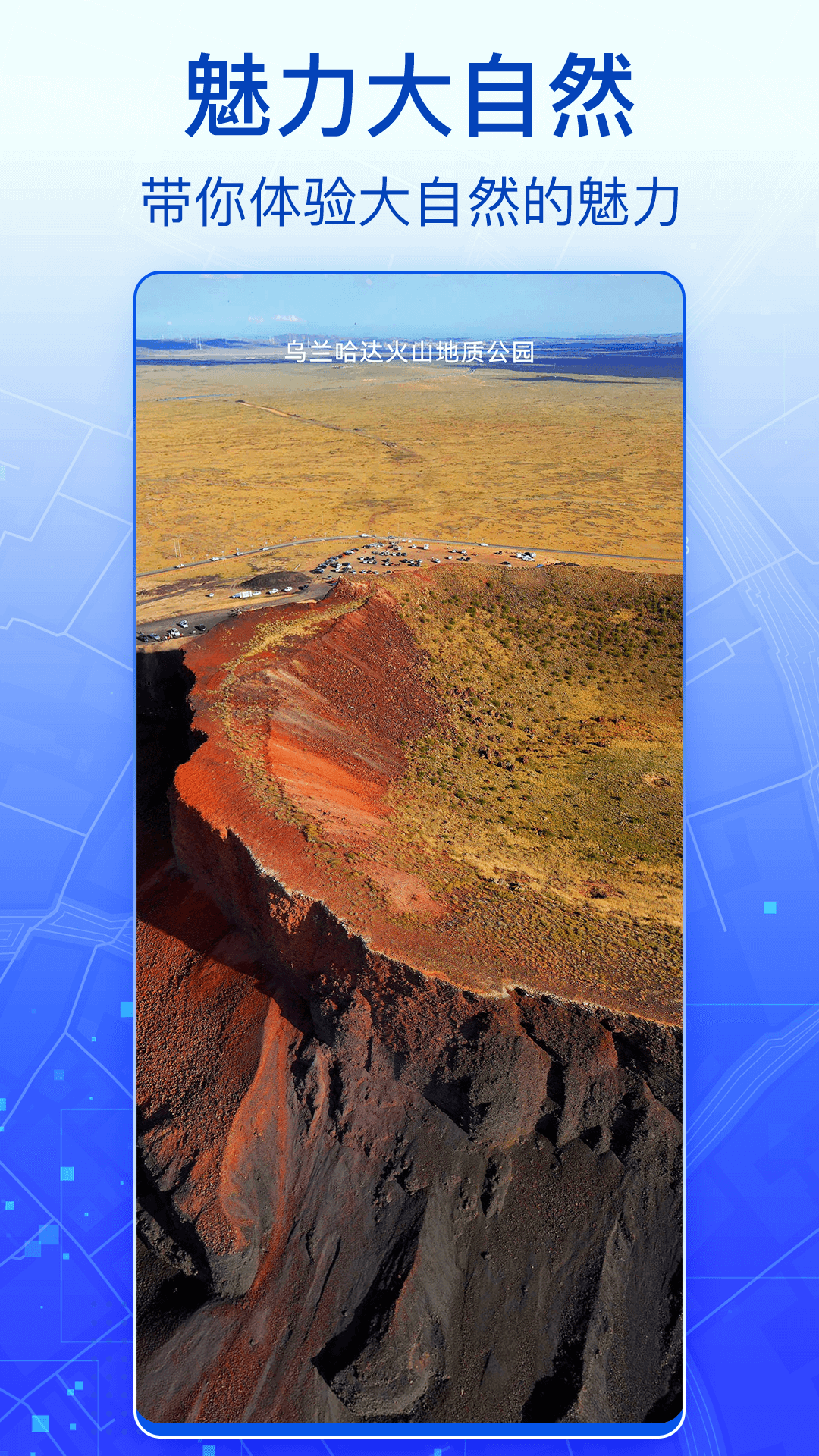 3D实景卫星地图安卓版截图2