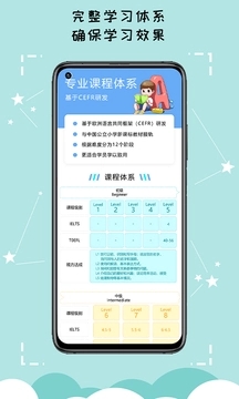 久一英语APP官方版截图2