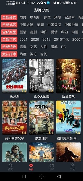 西子影视无限制版截图2