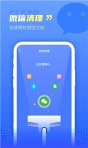 集成清理盒子2023版截图3