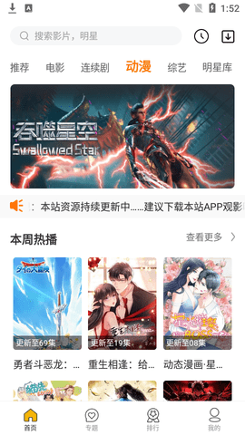 小初影视无限制版截图3