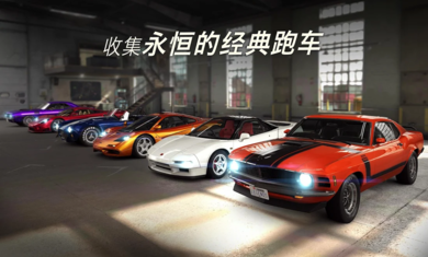 CSR赛车2最新版本截图3