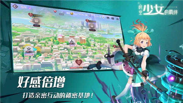 时空少女的羁绊手游正版截图1