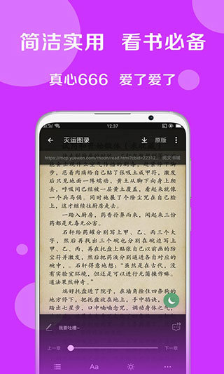 搜书大师免费版截图2