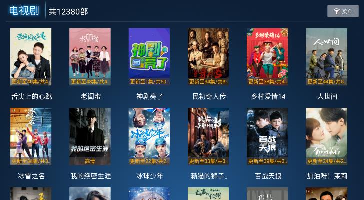 欢聚影院TV去广告版截图2