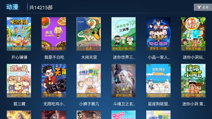 欢聚影院TV去广告版截图4