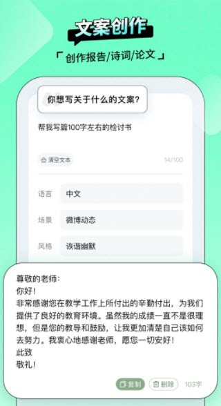 AI百晓生App免费版