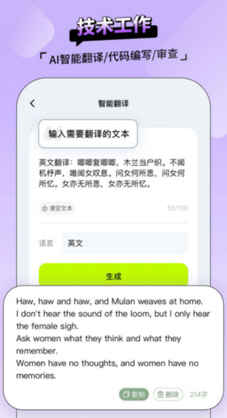 AI百晓生App免费版截图2